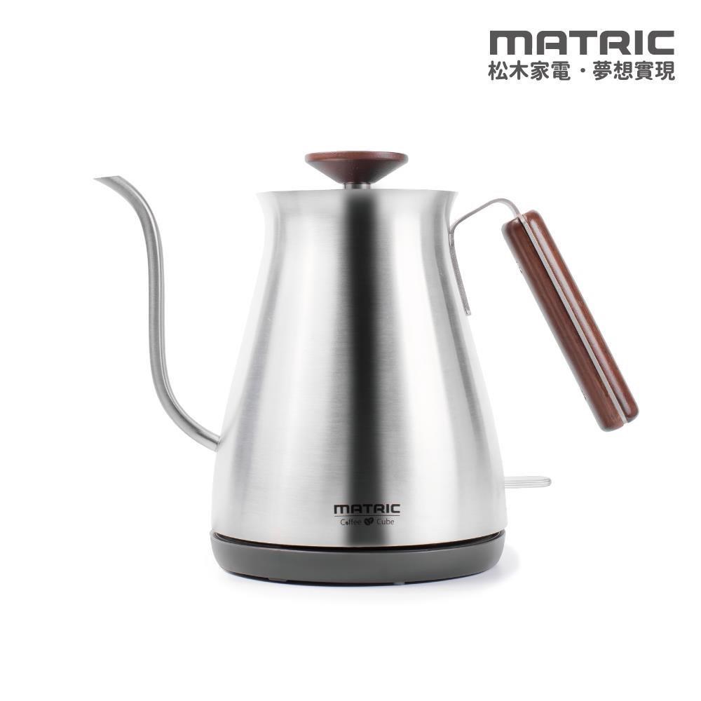 【MATRIC 松木】0.7L手沖品味壺(細嘴) MG-KT0809C