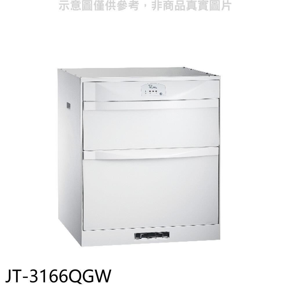 喜特麗【JT-3166QGW】60公分臭氧型鋼琴烤漆嵌入式烘碗機白色
