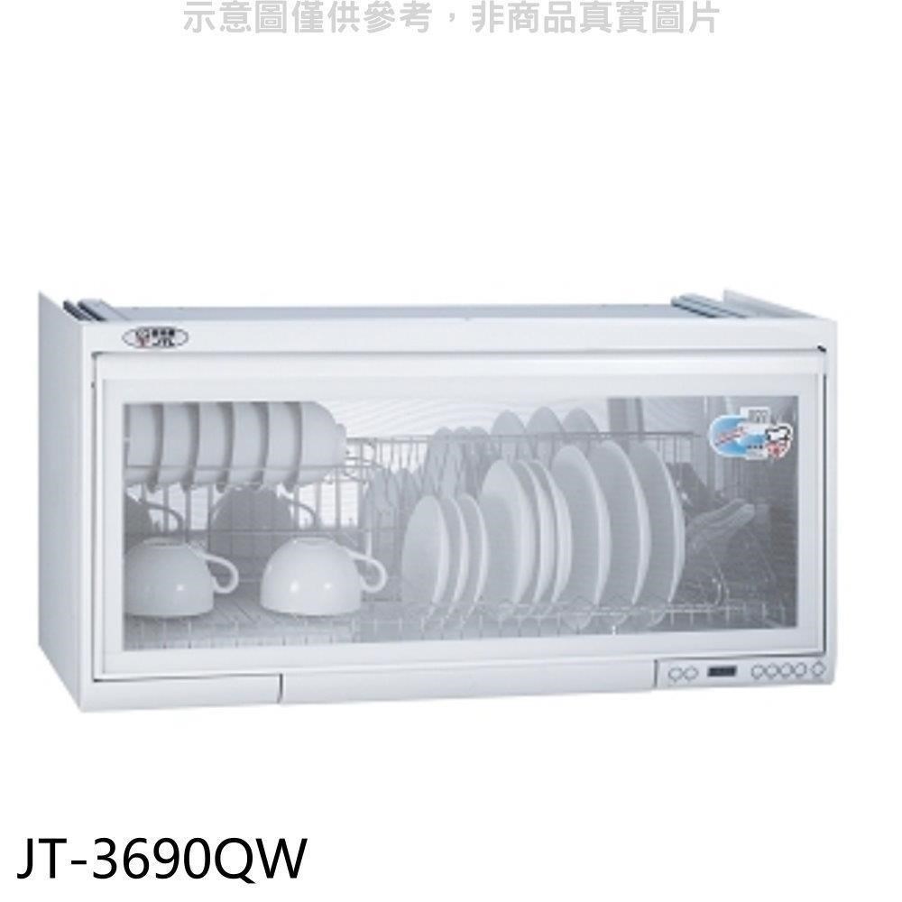 (全省安裝)喜特麗【JT-3690QW】90公分臭氧電子鐘懸掛式烘碗機白色