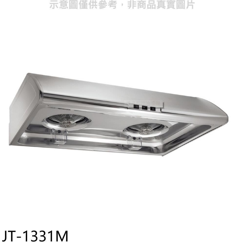 喜特麗【JT-1331M】80公分標準型排油煙機不鏽鋼色
