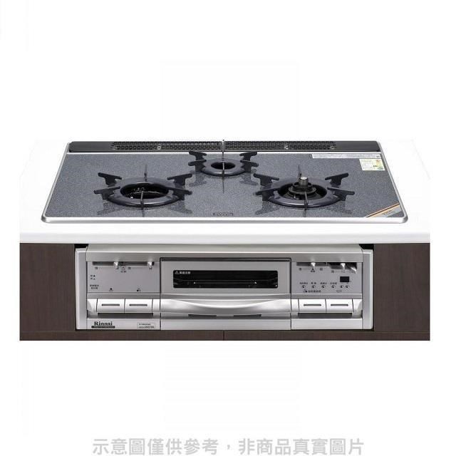 林內【RBG-N71W5GA3X-SVL-TR_LPG】嵌入式三口內焰爐+小烤箱爐