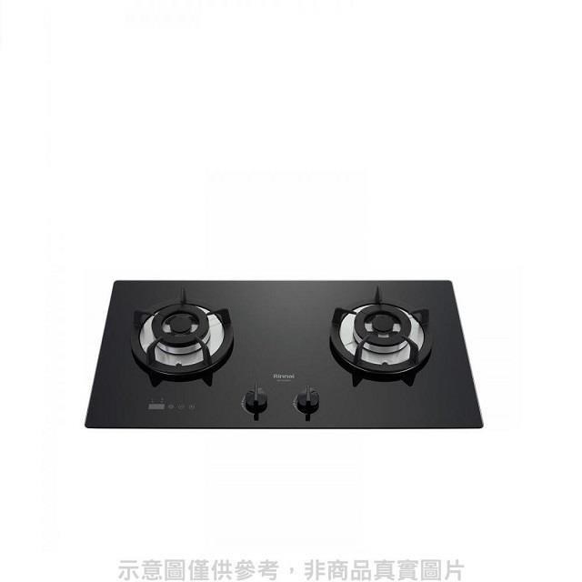 林內【RB-S2630G(B) LPG】檯面式防漏爐二口爐瓦斯爐 桶裝瓦斯