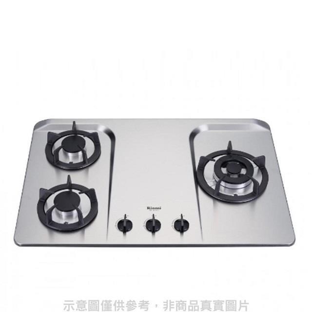 林內【RB-H301S LPG】三口檯面爐防漏爐不鏽鋼鑄鐵爐架 桶裝瓦斯
