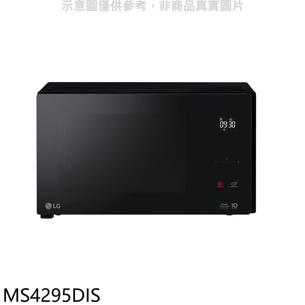 LG樂金【MS4295DIS】42公升變頻微波爐