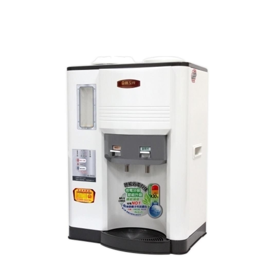 晶工牌【JD-3655】單桶溫熱開飲機