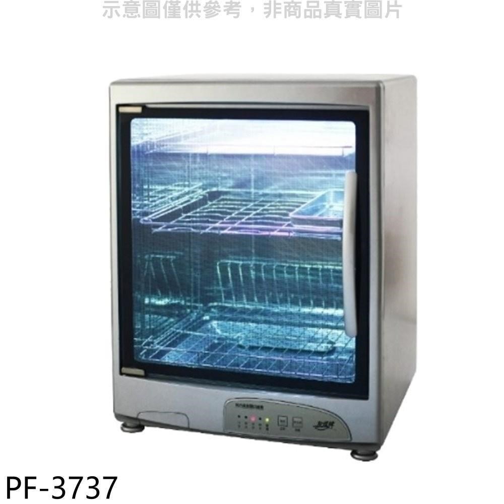 友情牌【PF-3737】三層不鏽鋼紫外線烘碗機