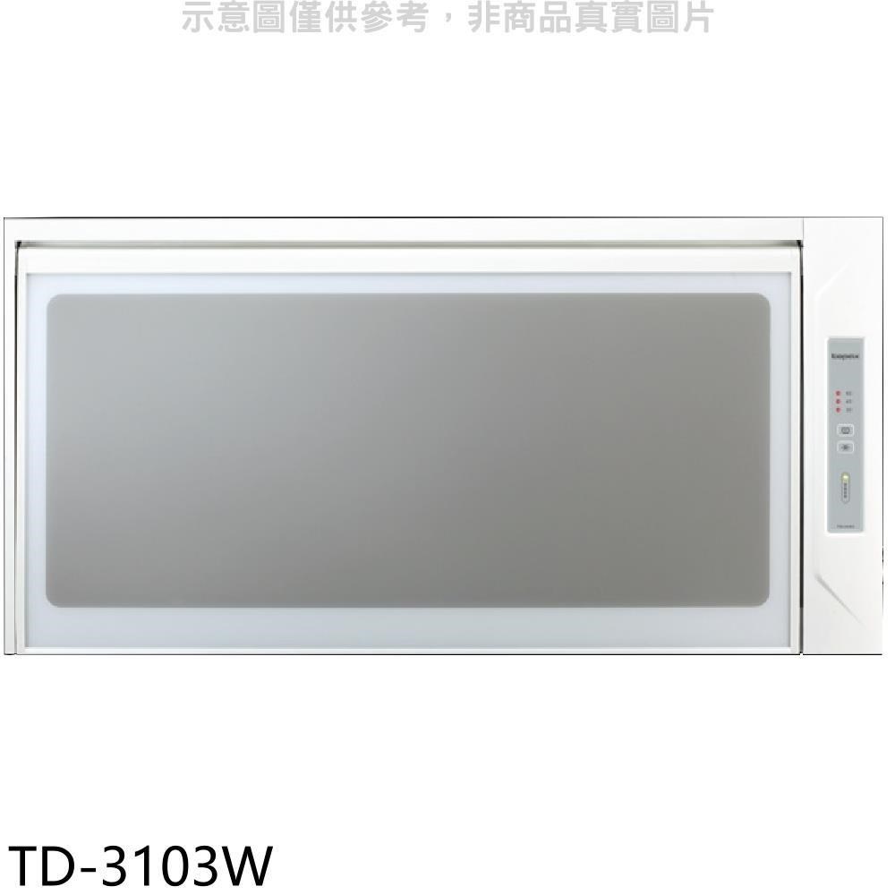 莊頭北【TD-3103W】60公分臭氧殺菌懸掛式烘碗機白色