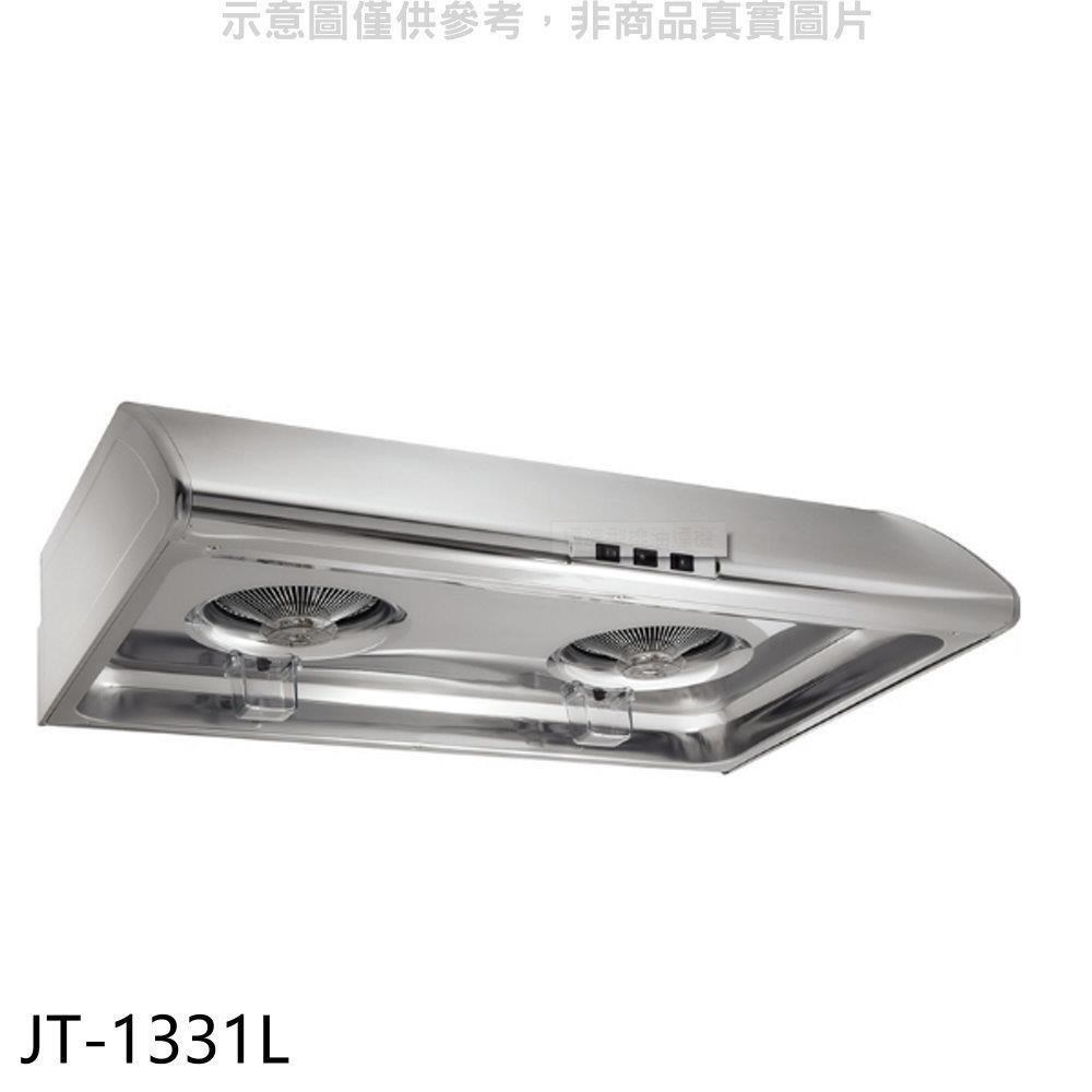 喜特麗【JT-1331L】90公分標準型排油煙機不鏽鋼色