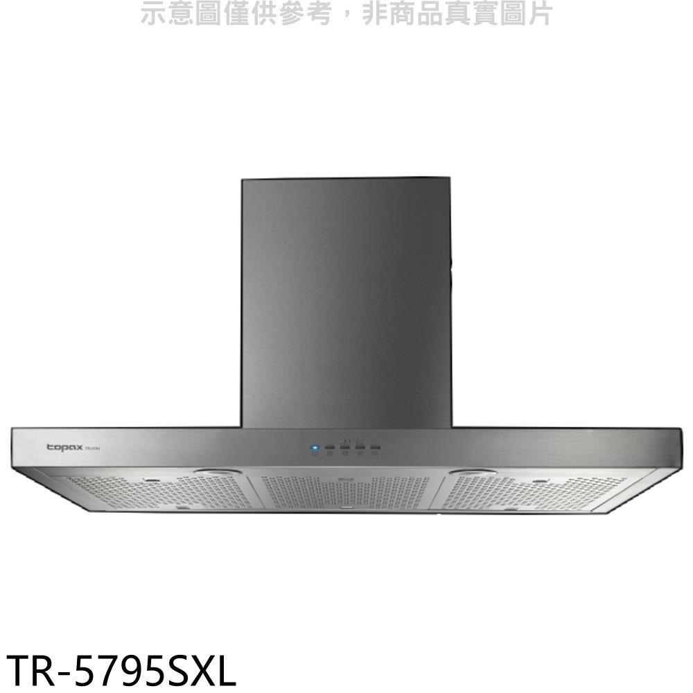 莊頭北【TR-5795SXL】90公分變頻倒T型排油煙機不鏽鋼色