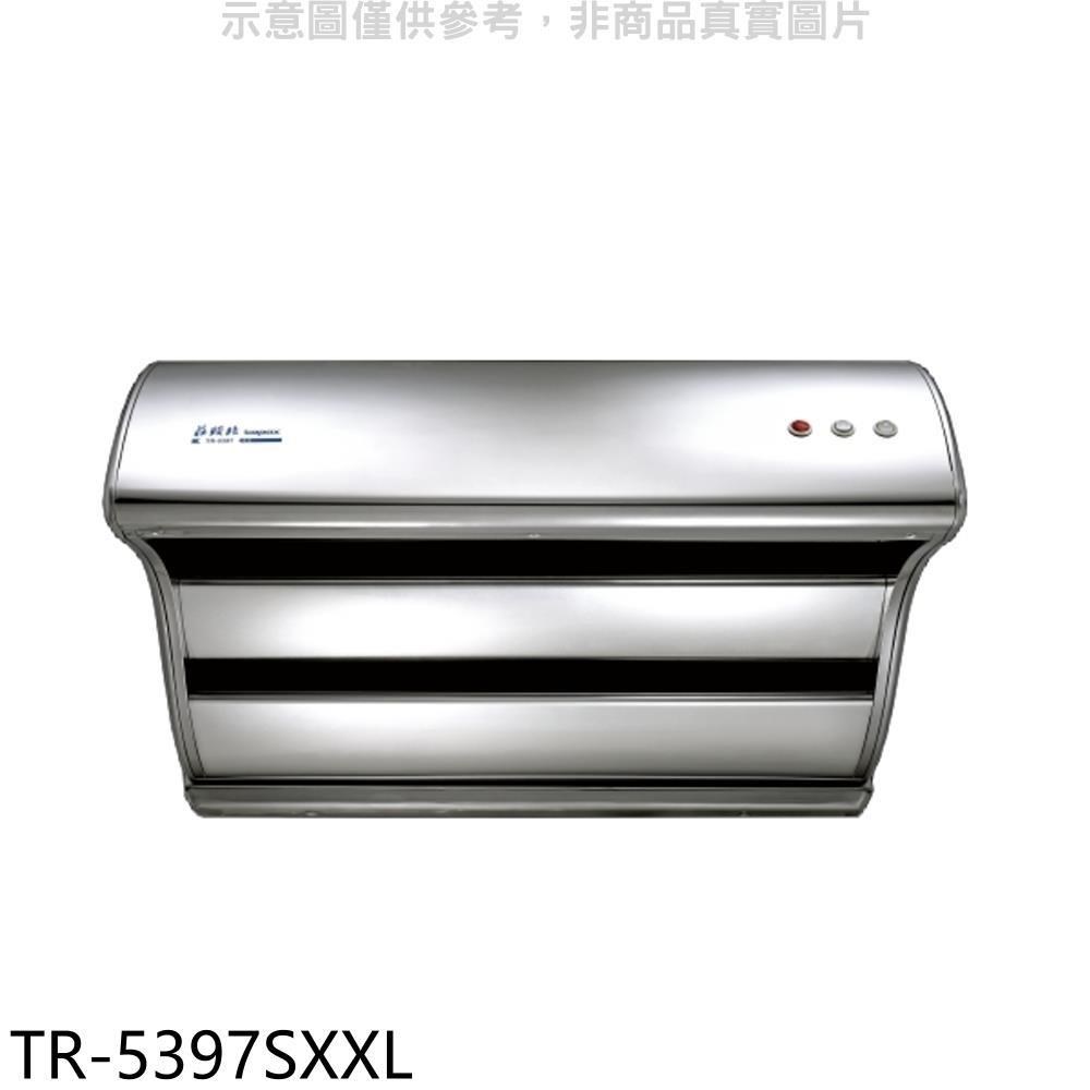 莊頭北【TR-5397SXXL】120公分2極增壓馬達斜背式