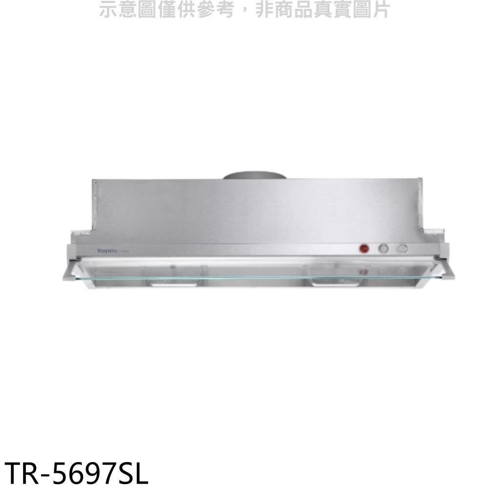 莊頭北【tr-5697sl】80公分2極增壓馬達隱藏式排油煙機