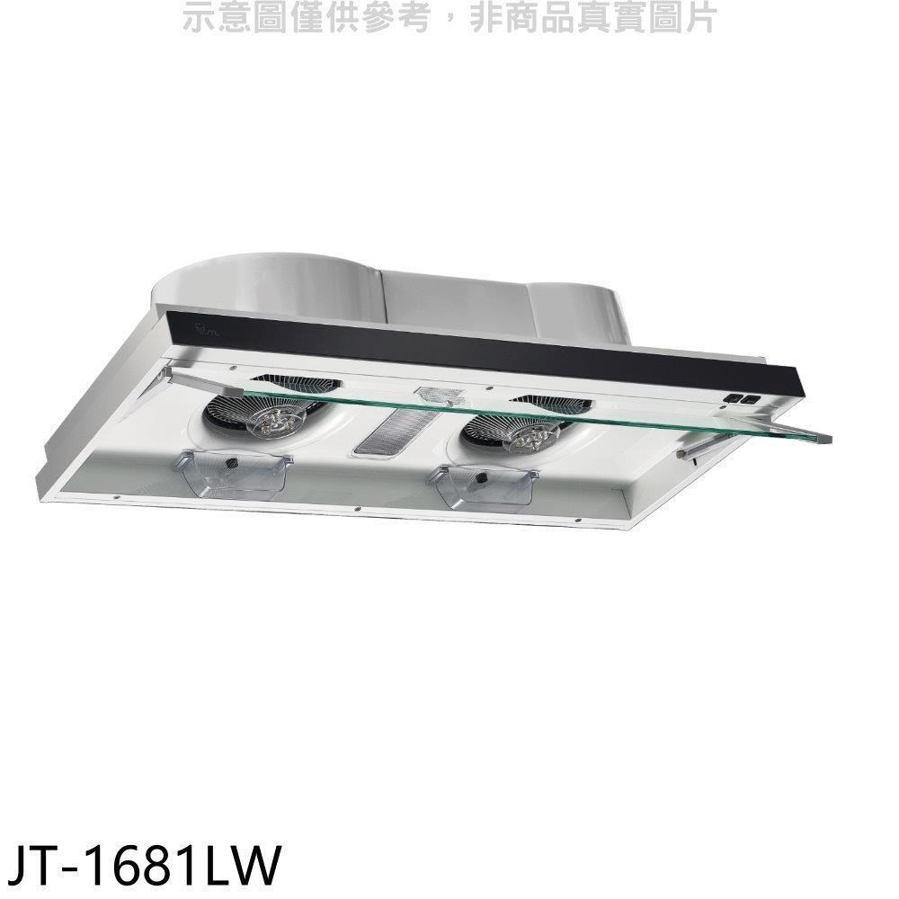 喜特麗【JT-1681LW】90公分按壓式檔煙板隱藏式排油煙機