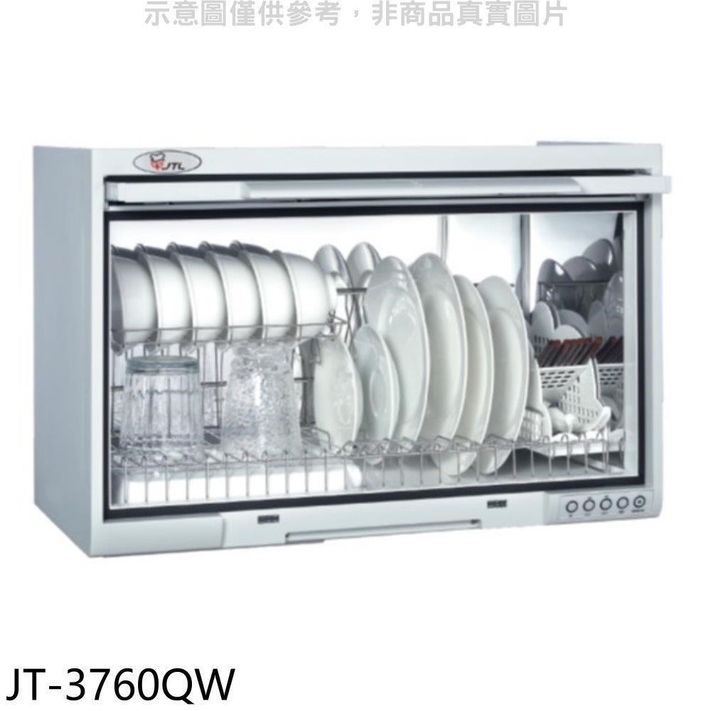 喜特麗【JT-3760QW】60公分懸掛式白色烘碗機