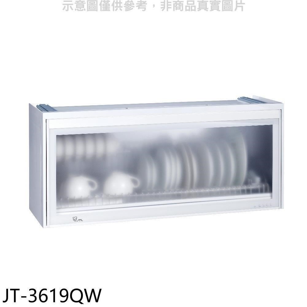 喜特麗【JT-3619QW】90公分全平面懸掛式白色烘碗機