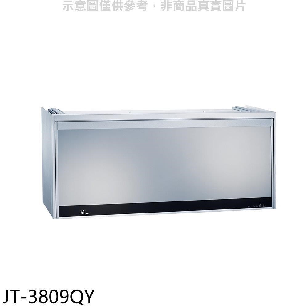 喜特麗【JT-3809QY】90公分懸掛式白色烘碗機