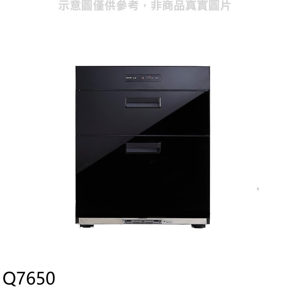 櫻花【Q7650】全平面落地式高68公分烘碗機(含標準安裝)