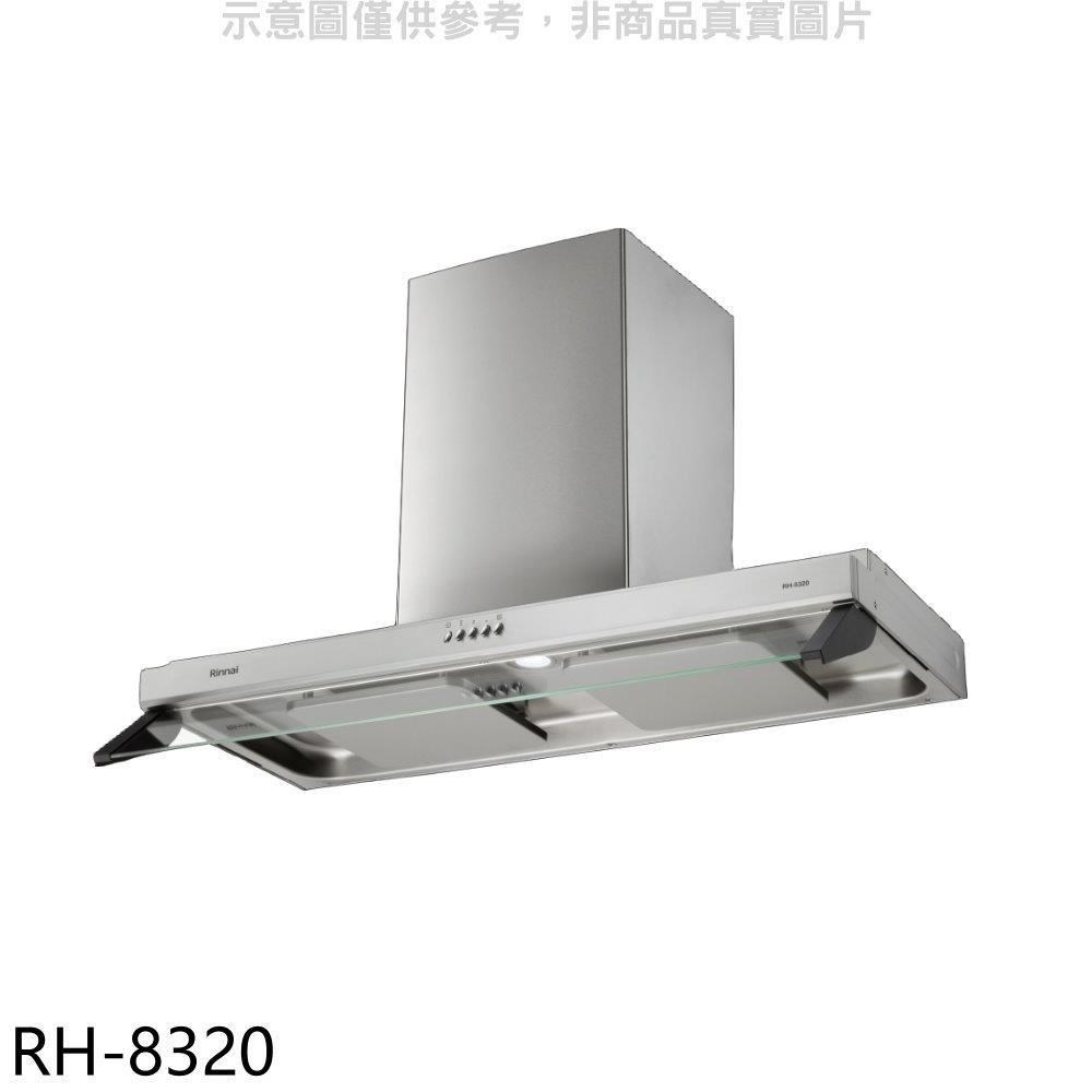 Rinnai 林內 【南紡購物中心】 【RH-8320】隱藏式80公分雙星雙導流板排油煙機