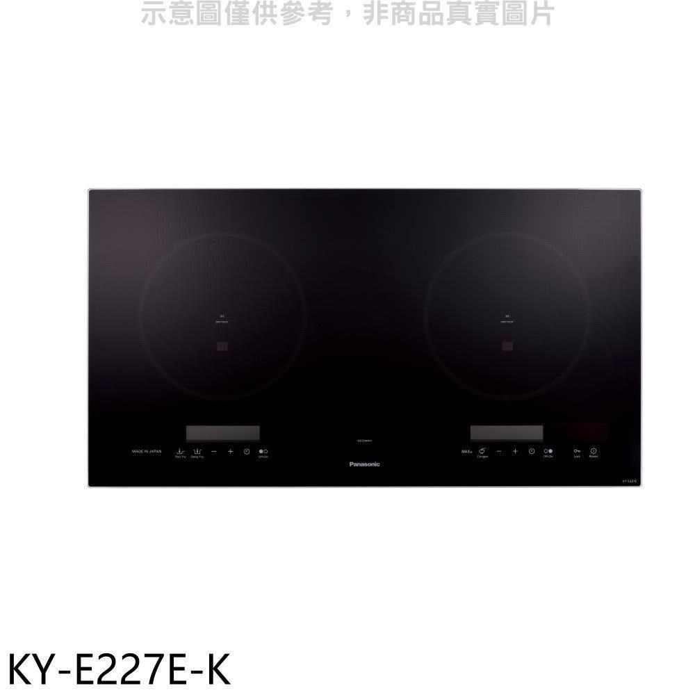 Panasonic國際牌【KY-E227E-K】3200W大火力IH調理爐黑色IH爐