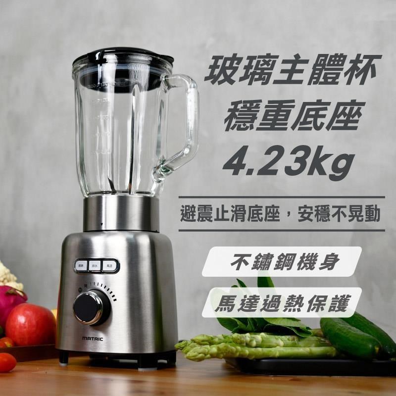 【MATRIC 松木】6枚刃冰沙果汁調理機 MG-JB0701S (大功率、高轉速)