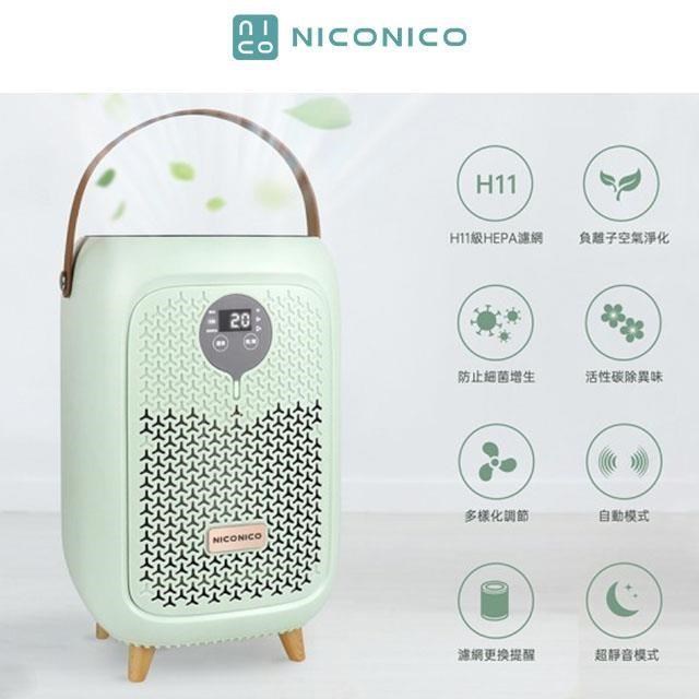 NICONICO 智能淨化負離子空氣清淨機 / NI-IC936 /