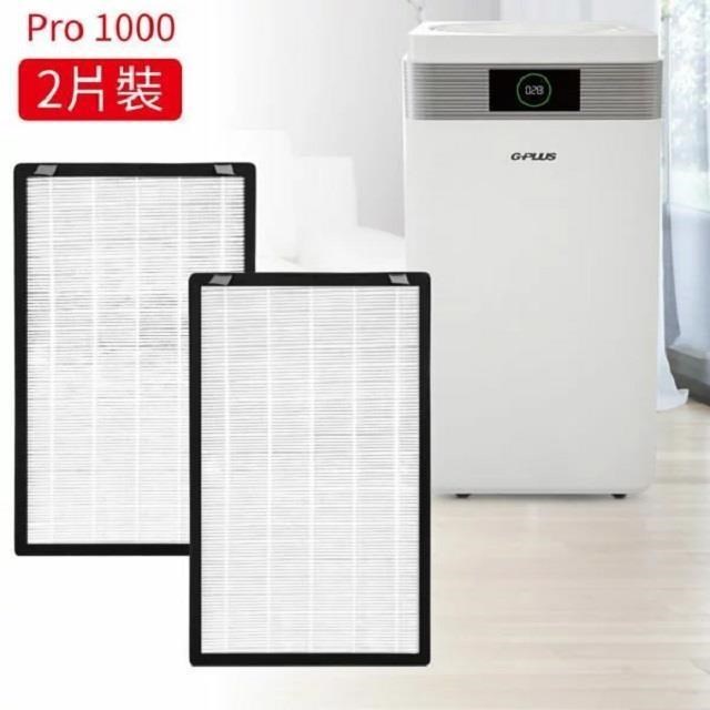 G-PLUS 拓勤 Pro 1000空清機專用濾網