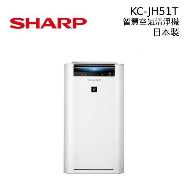 SHARP夏普 日本製 AIoT智慧空氣清淨機 KC-JH51T-W