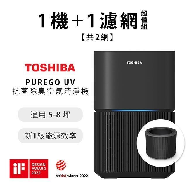 TOSHIBA CAF-A400TW(H) UV燈清淨機(黑)【一機一網】