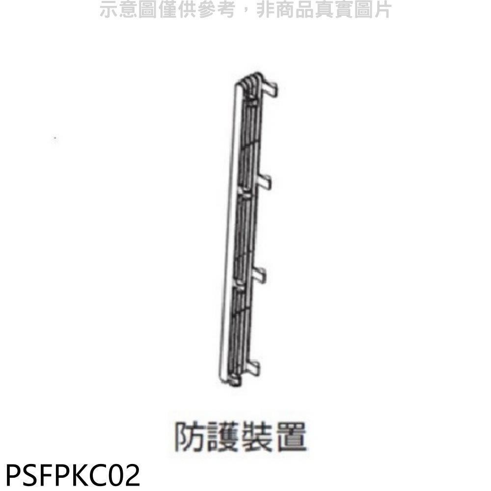 LG樂金【PSFPKC02】適用於FS151PGE0/FS151PWE0/FS151PCE0空氣清淨機配件