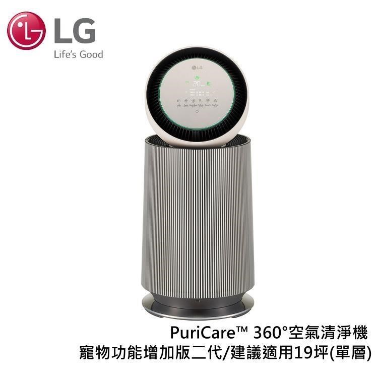 LG 樂金 AS651DBY0 寵物功能增加版二代 單層 超級大白空氣清淨機