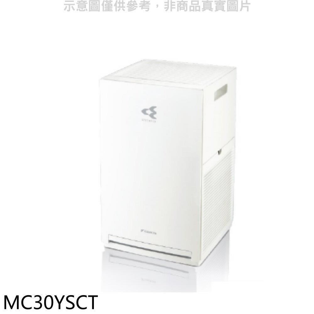 大金【MC30YSCT】7坪空氣清淨機