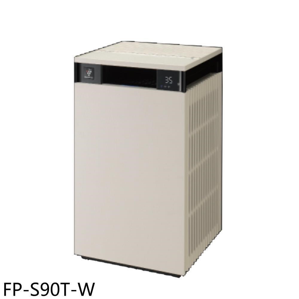 SHARP夏普【FP-S90T-W】27坪奶油白空氣清淨機