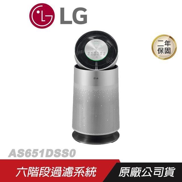 LG 樂金 PuriCare™ 360°空氣清淨機 AS651DSS0 寵物功能增加版 適用19坪