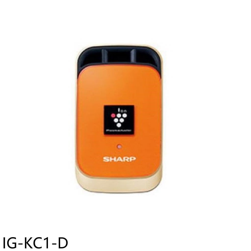 SHARP夏普【IG-KC1-D】小空間自動除菌離子產生器橙橘黃空氣清淨機