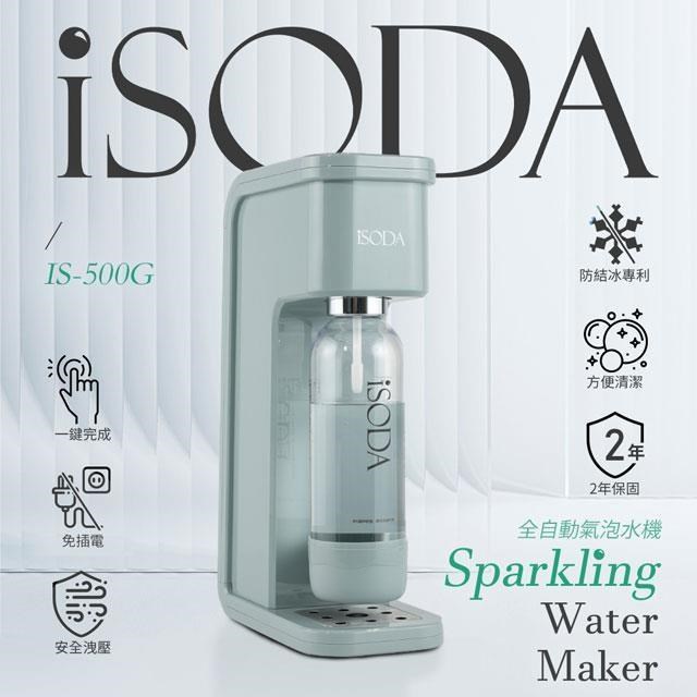 iSODA 粉漾系列全自動氣泡水機-綠 IS-500G