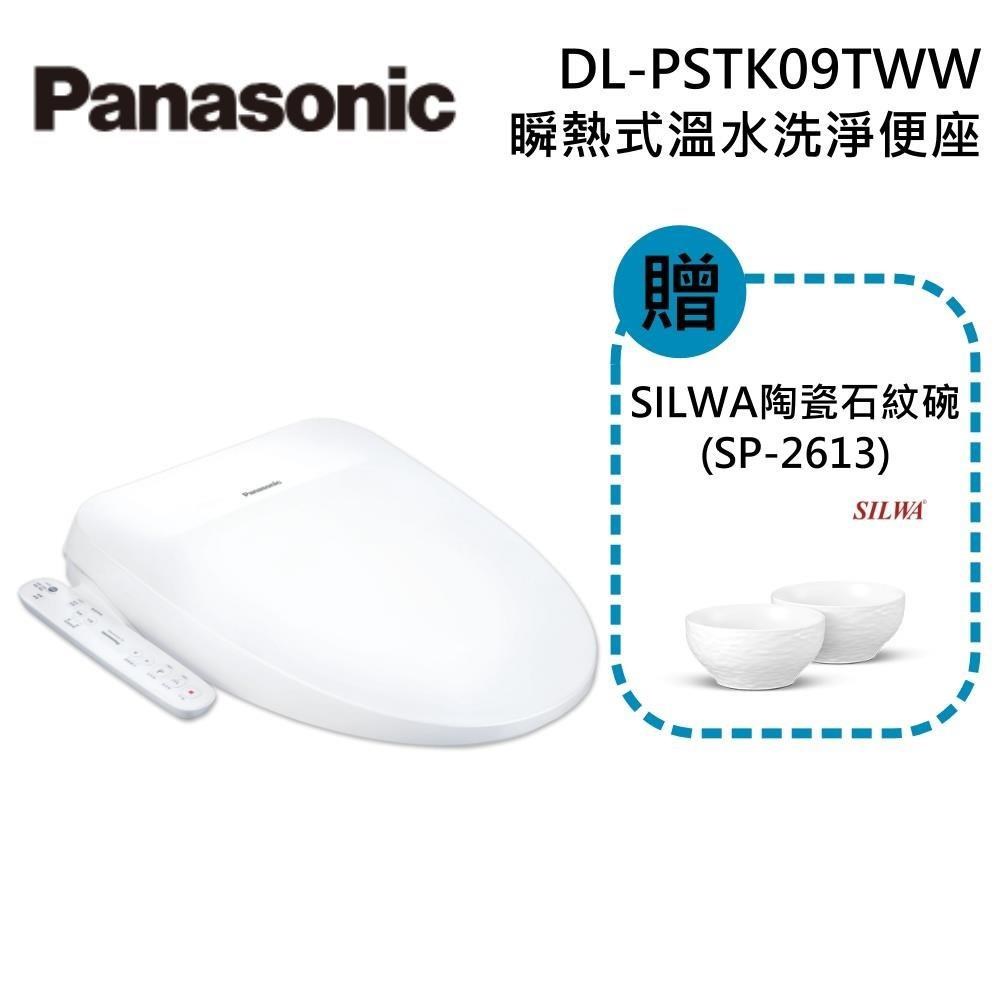 Panasonic 國際牌 DL-PSTK09TWW 瞬熱式溫水免治馬桶座 原廠公司貨