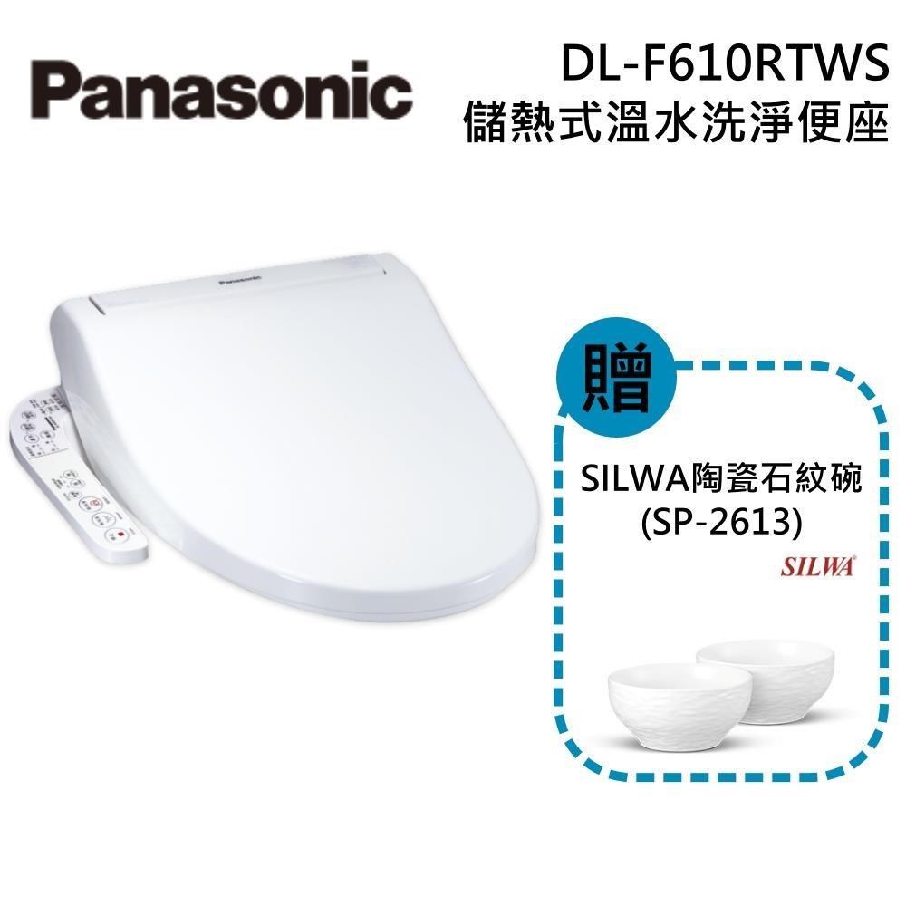 Panasonic 國際牌 【限量送五月花衛生紙】儲熱式免治馬桶座 DL-F610RTWS