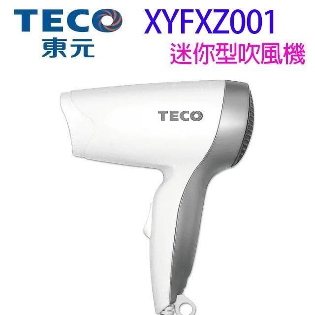 東元XYFXZ001吹風機(迷你型)