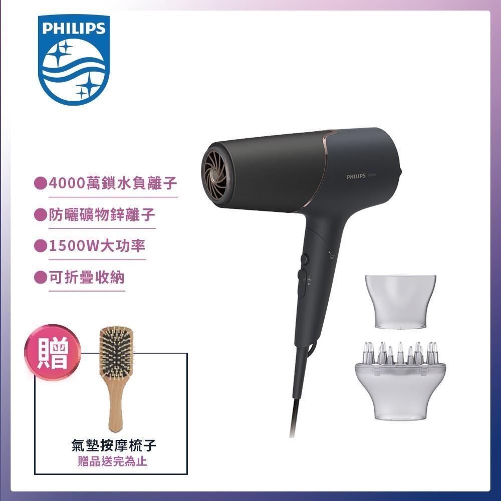 【Philips 飛利浦】智能護髮礦物負離子吹風機-霧黑金(BHD538/21)