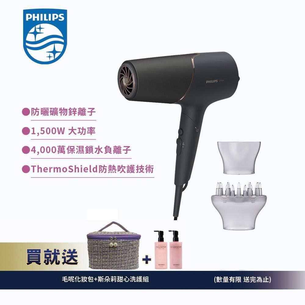 PHILIPS 飛利浦 智能護髮礦物負離子吹風機-霧黑金 (BHD538/21)