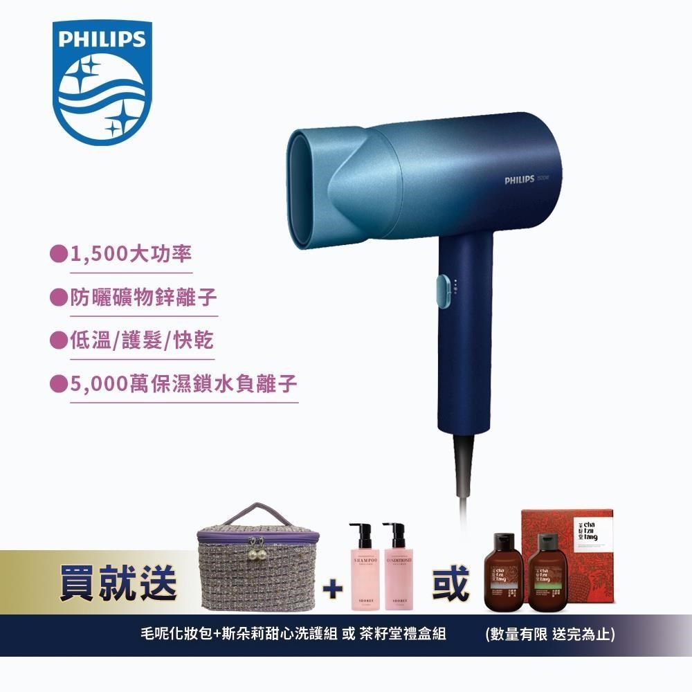 【Philips 飛利浦】水潤護色負離子吹風機-極光星空藍 (BHD399/61)