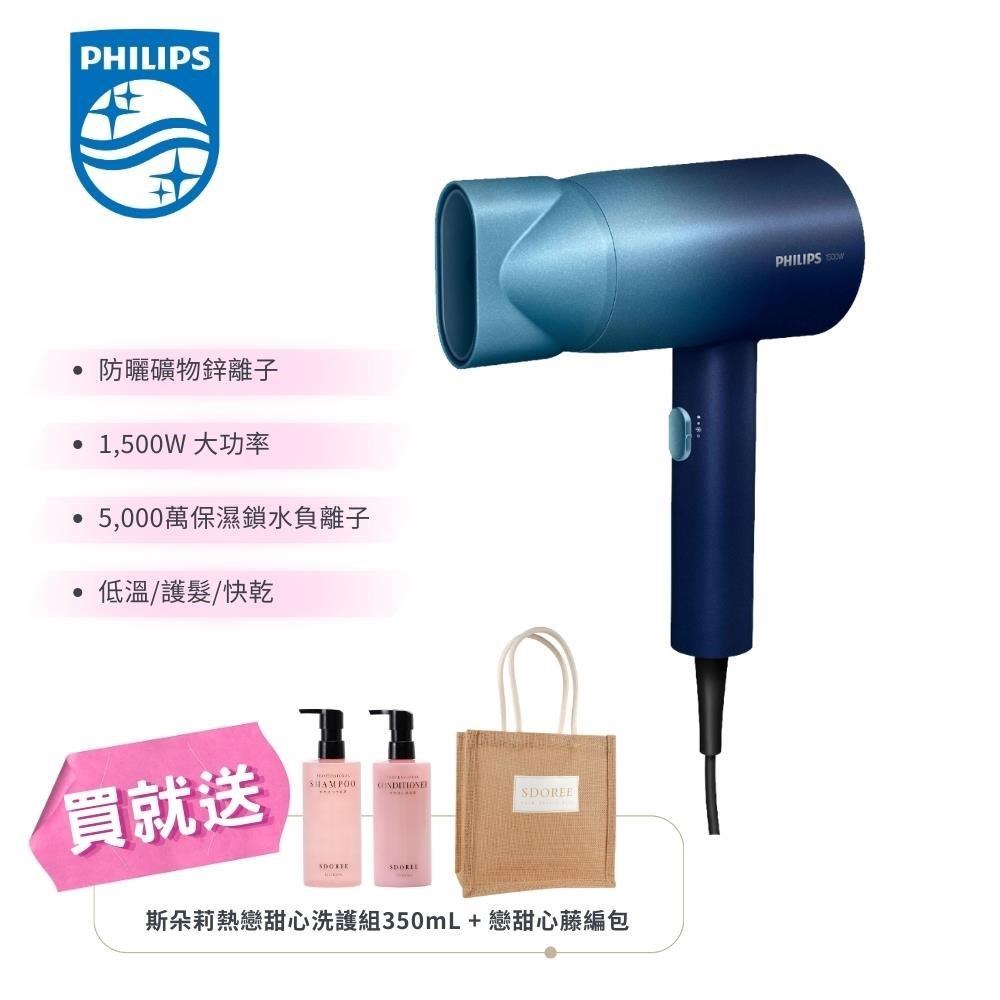 PHILIPS 飛利浦 水潤護色負離子吹風機-極光星空藍 (BHD399/61)