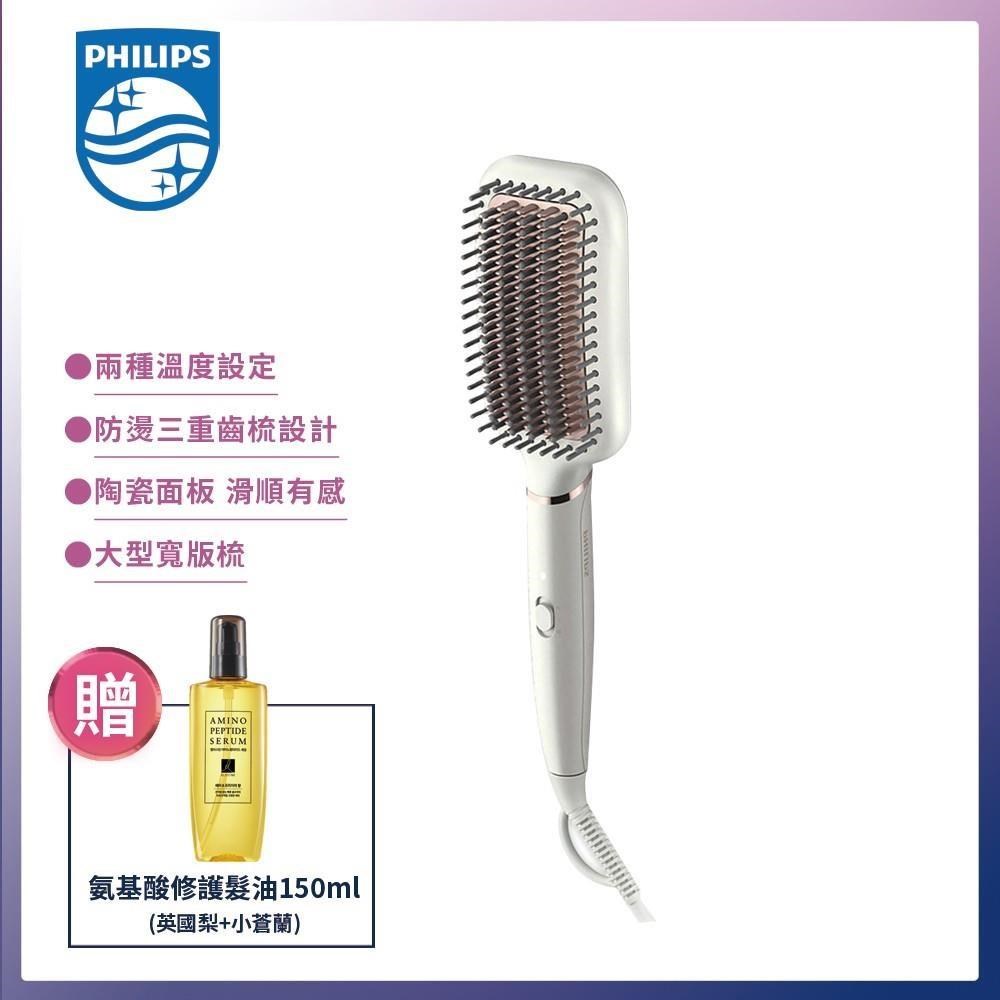 【Philips 飛利浦】沙龍級陶瓷電熱直髮梳 (BHH880/50)