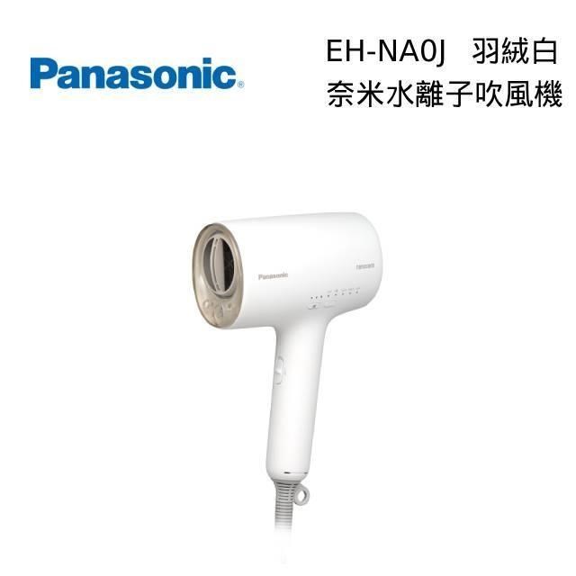 Panasonic 國際牌 EH-NA0J nanocare 羽絨白 奈米水離子吹風機