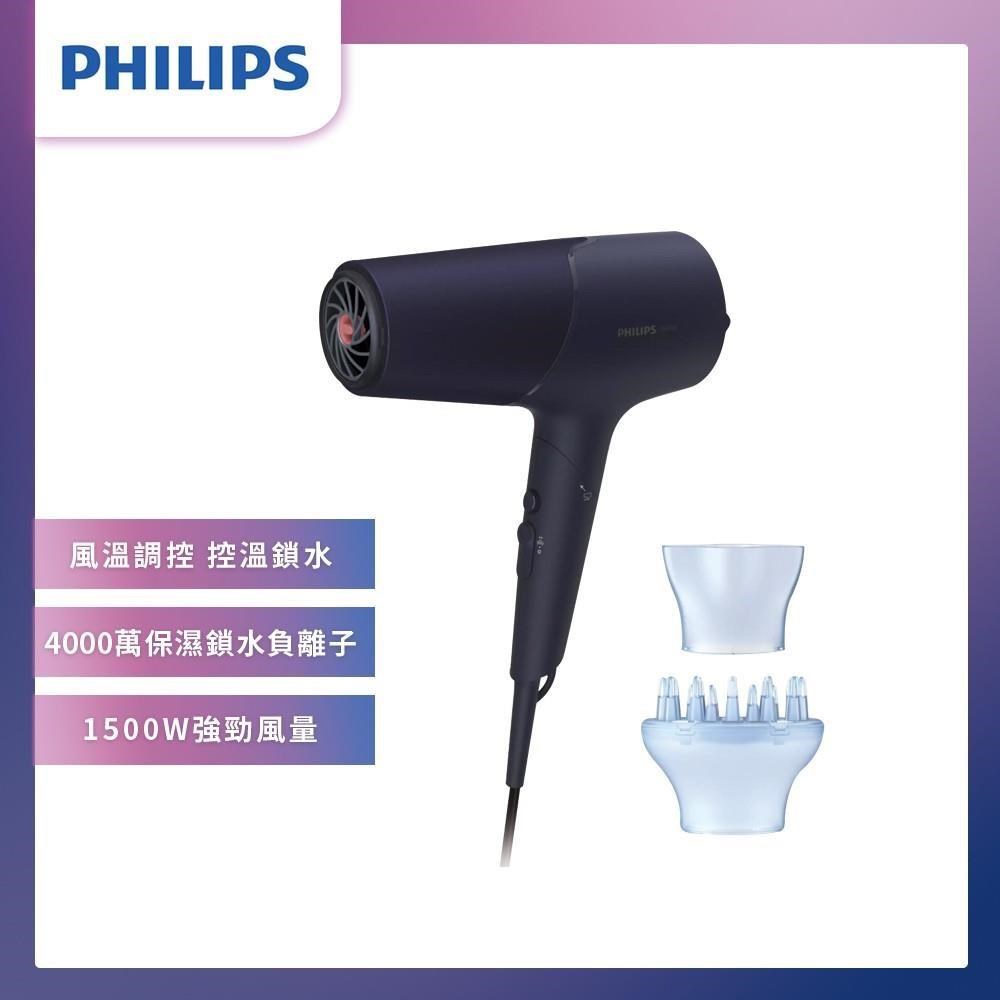 PHILIPS 飛利浦 沙龍級護髮負離子吹風機-霧藍黑(BHD518/01)
