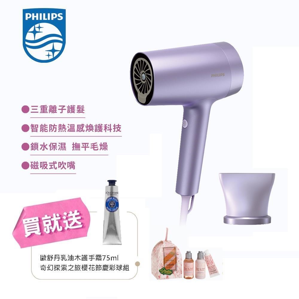 PHILIPS 飛利浦 水光感護色溫控負離子吹風機 霧銀紫(BHD720/01)
