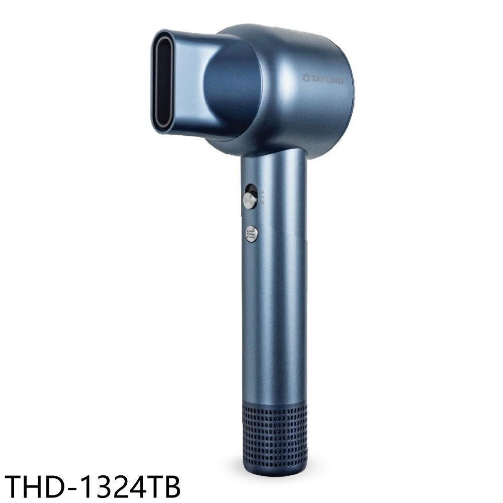 TATUNG 大同 【THD-1324TB】負離子高速暮灰藍吹風機(7-11商品卡100元)