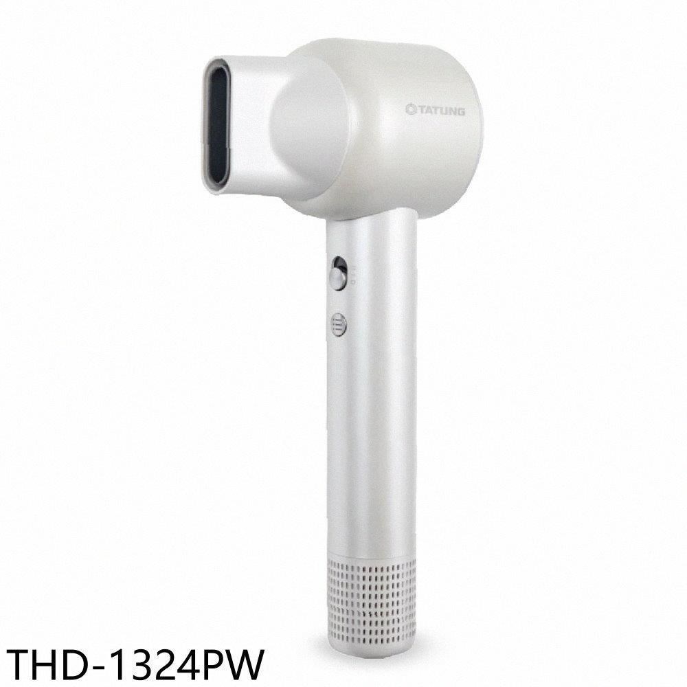TATUNG 大同 【THD-1324PW】負離子高速珍珠白吹風機(7-11商品卡100元)