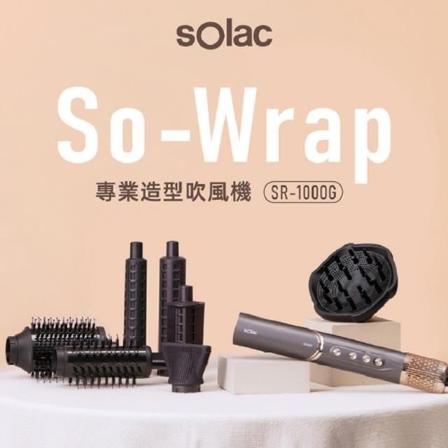 sOlac SR-1000G SO-WRAP 專業造型吹風機 七款整髮配件 負離子吹風機