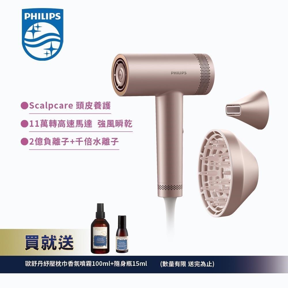 【Philips 飛利浦】BLDC高速負離子護髮吹風機 (BHD837/11)