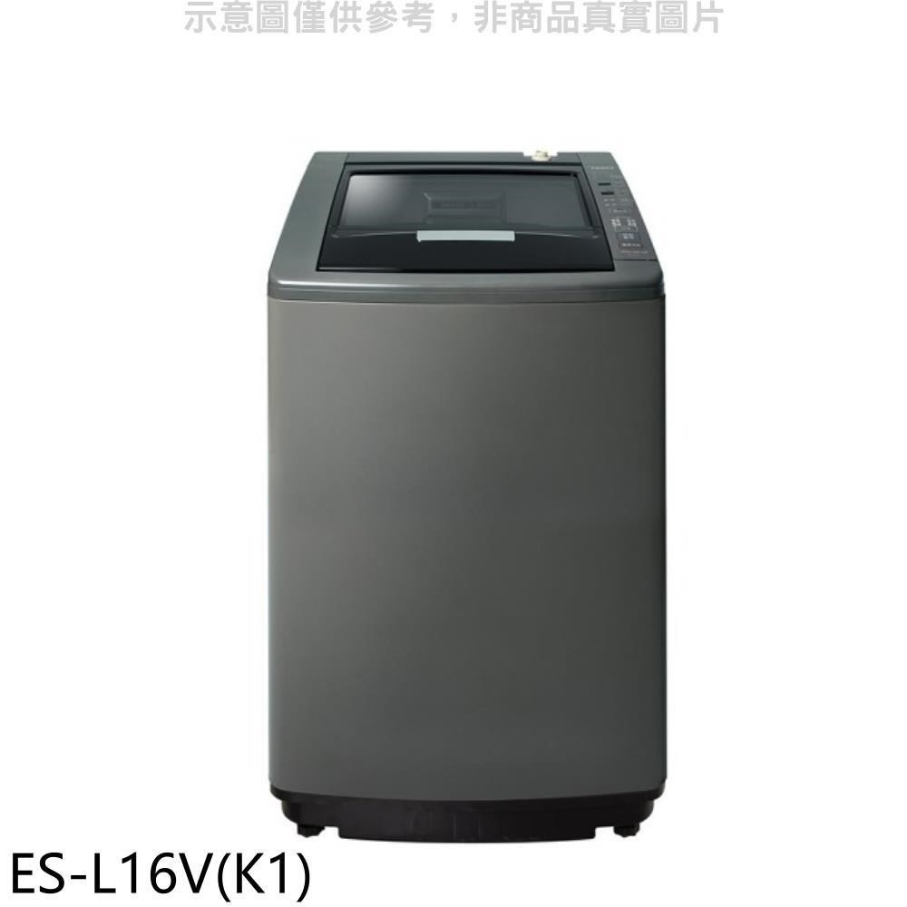 聲寶【ES-L16V(K1)】16公斤洗衣機